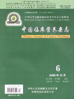 中華臨床營(yíng)養(yǎng)