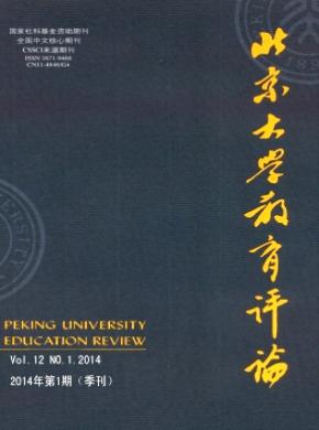 北京大學(xué)教育評論