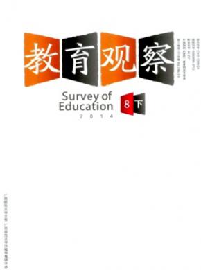 教育觀(guān)察(中下旬刊)