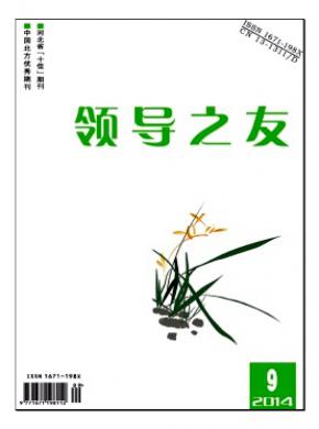 領(lǐng)導(dǎo)之友