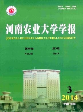 河南農業(yè)大學學報