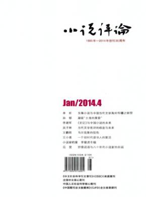 小說評(píng)論