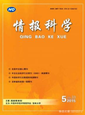 情報(bào)科學(xué)