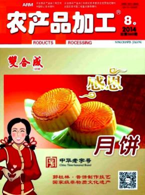 農產(chǎn)品加工