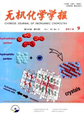 無(wú)機(jī)化學(xué)學(xué)報(bào)
