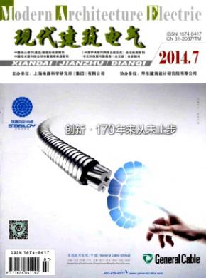 現代建筑電氣