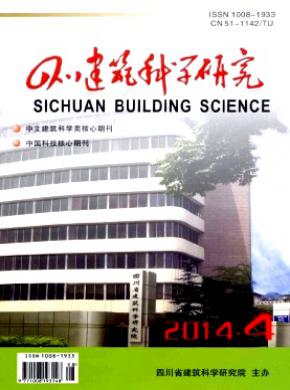 四川建筑科學研究