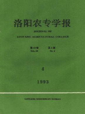 河南科技大學(xué)學(xué)報(農(nóng)學(xué)版)