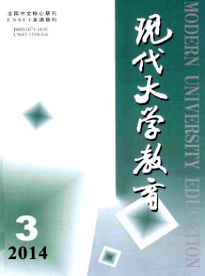 現(xiàn)代大學教育