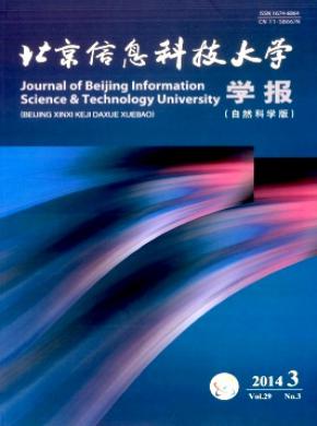 北京信息科技大學學報(自然科學版)