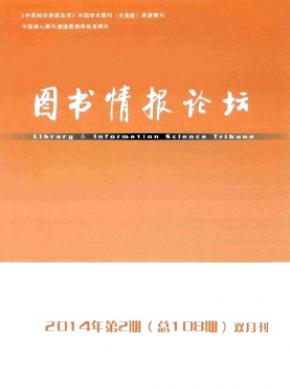 圖書情報論壇