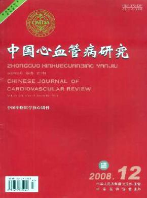 中國(guó)心血管病研究