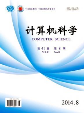 計算機科學