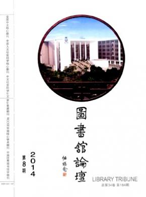 圖書(shū)館論壇