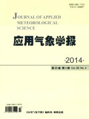 應(yīng)用氣象學(xué)報