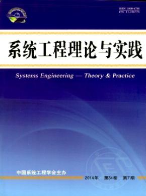 系統(tǒng)工程理論與實踐