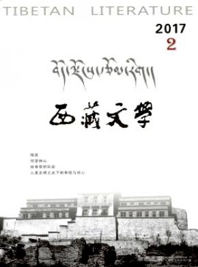 西藏文學(xué)