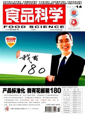 食品科學