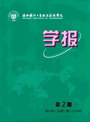 陜西國防工業(yè)職業(yè)技術學院學報