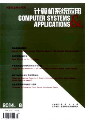 計算機系統(tǒng)應(yīng)用