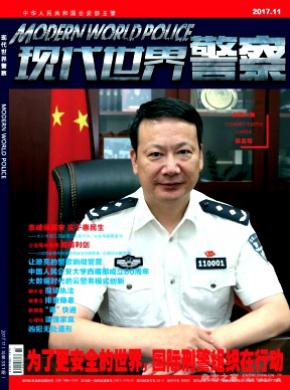 現(xiàn)代世界警察