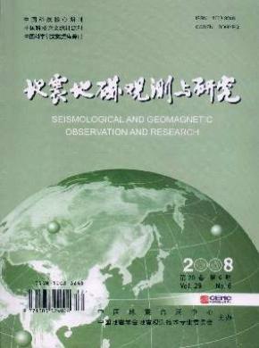 地震地磁觀測(cè)與研究