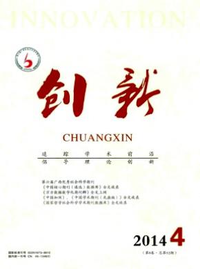 創(chuàng)新